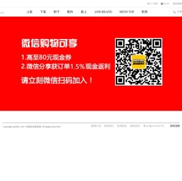 COSIZE.COM 酷噻网 潮流购物网站 | 潮流 时尚 品牌 潮牌 网购 导购
