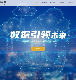 江苏为是科技有限公司