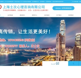 反传销_反传销找人|寻人_反传销洗脑_王士次反传销救助网