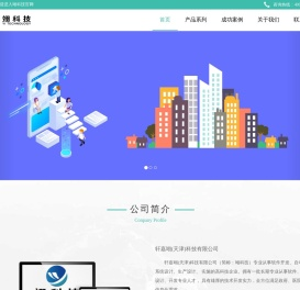 翊科技-首页