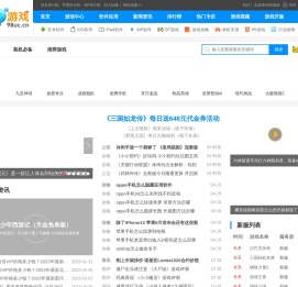 98游戏网 - 好玩的手机游戏排行榜以及应用软件下载平台