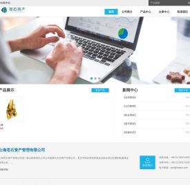 上海苍石资产管理有限公司 - Powered by DouPHP