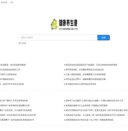 健康养生港 - 生活小窍门