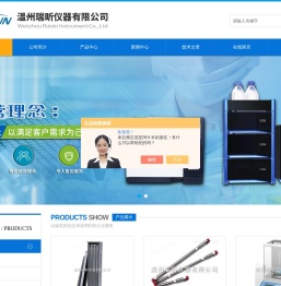 兰化所毛细管柱-岛津气体减压器-自动永停滴定-温州瑞昕仪器有限公司