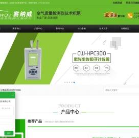 粒子计数器-在线式粒子计数器-手持式粒子计数器-尘埃粒子计数器价格-赛纳威-粒子计数器-在线式粒子计数器-手持式粒子计数器-尘埃粒子计数器价格-洁净度检测仪-激光尘埃粒子计数器-赛纳威