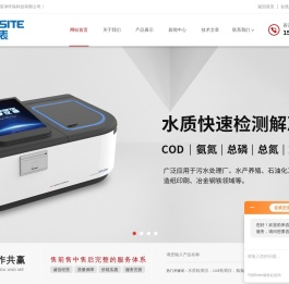 COD在线监测设备-氨氮在线监测仪-COD快速测定仪-河南绥净环保科技有限公司