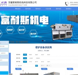 气氛网带烧结炉-工业窑炉设备厂家-安徽富耐斯