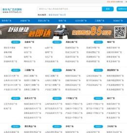 秦皇岛广告资源网，秦皇岛广告网，秦皇岛广告，秦皇岛广告价格