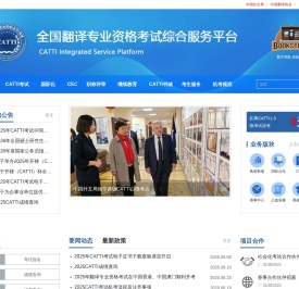 全国翻译专业资格(水平)考试网