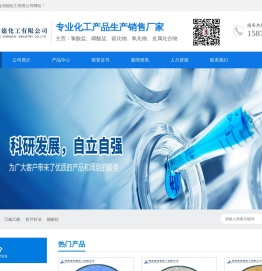 湖北鑫润德化工有限公司
