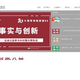 三一基金会 – Sany Foundation