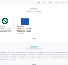 河北创佳工程技术有限公司-冀创佳™- 智能化工程技术解决方案提供商