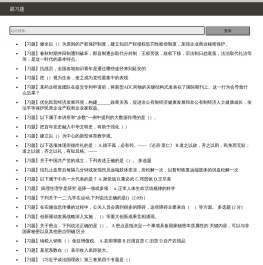 易习题_首页: 便捷查找习题首选