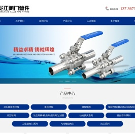 卫生级洁净球阀-三片式BA加长洁净球阀 - 温州龙江阀门管件有限公司