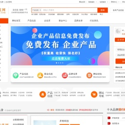 黔优网-SEO优化技术指导_B2B企业信息免费发布网站