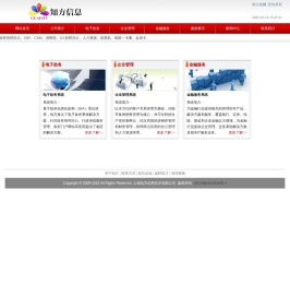 网站首页-上海知方信息技术有限公司