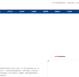 珠海房屋维修工程有限公司|珠海窗户防水_珠海外墙空鼓修复