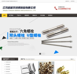 江苏超越不锈钢制品有限公司