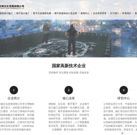 浙江览钺文化发展有限公司，杭州展厅设计  , 杭州企业展厅设计施工,浙江展厅多媒体集成
