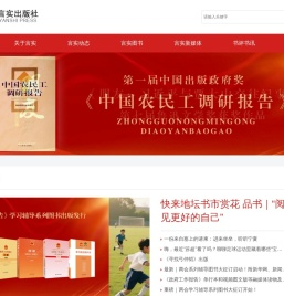 中国言实出版社