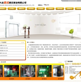 大连鑫诚展览策划有限公司