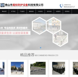 自动伸缩柱-校园-远程控制升降柱-佛山市盾标防护设备科技有限公司