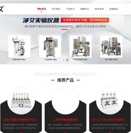 小型喷雾干燥机-低温喷雾干燥机-实验室喷雾干燥机多少钱-上海那艾实验仪器有限公司
