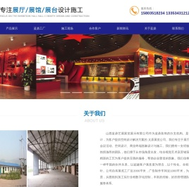 太原展览公司|展厅设计|展厅展台展会搭建施工服务-蓝鼎展览