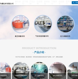 宝鸡市宝峰传感技术有限公司