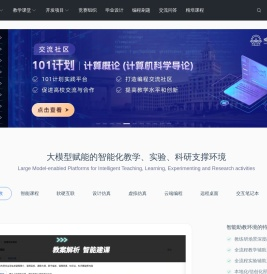 头歌实践教学平台