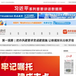 三峡宜昌网