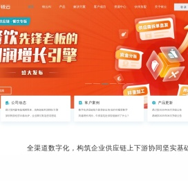 铱云-供应链|易订货|易销存-数字供应链解决方案服务商