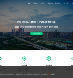 资质参谋网 - 专业测绘资质代办，建筑资质办理专家