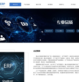 佛山市南海区潮淋卫浴厂_淋浴房专业ERP管理系统-专业卫浴ERP系统服务商