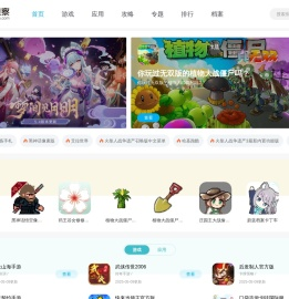 游戏观察-专业的移动游戏_手机应用下载平台