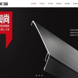 门窗系统,幕墙系统,阳光房系统,浙江奥尚铝业有限公司,奥尚门窗,浙江奥尚_浙江奥尚铝业有限公司