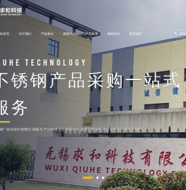 201不锈钢板,无锡201不锈钢板,不锈钢板价格,不锈钢板厂-无锡求和科技有限公司