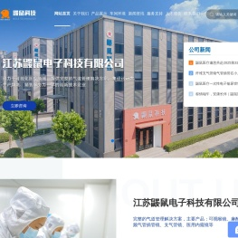 麻醉视频喉镜_可视喉镜_视频气管插管镜_鼹鼠医疗-江苏鼹鼠电子科技有限公司
