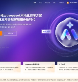 在线客服系统_智能客服软件-引领智能客服时代- Live800[成都天润金铠甲科技有限公司]