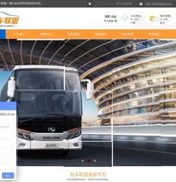 南宁包车_南宁旅游包车_南宁大巴出租价格-广西新鑫包车联盟-广西南宁新鑫汽车租赁有限公司