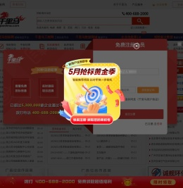 千里马-千里马招标网|招投标|国内招标行业门户网站