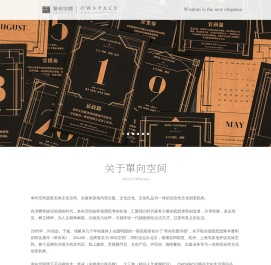 单向空间