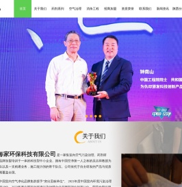 重庆荟洁每家环保科技有限公司官网-室内-车内空气治理-除甲醛