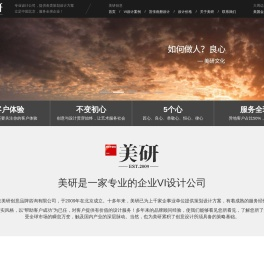 企业VI设计_LOGO设计公司_品牌商标设计_【北京美研】