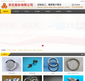 铂金坩埚,白金坩埚,pt铂金皿,铂金坩埚报价厂家-京仪股份