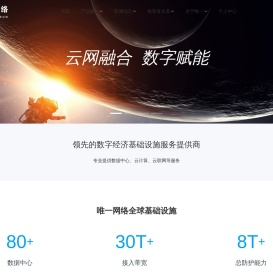 唯一网络-南兴股份(002757)全资子公司