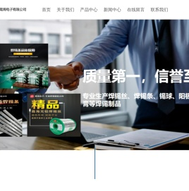 深圳市霞海电子有限公司
