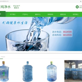 怀远县海京纯净水有限责任公司-怀远海京纯净水|怀远桶装水配送
