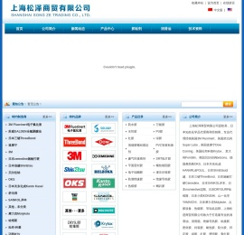 上海松泽商贸有限公司