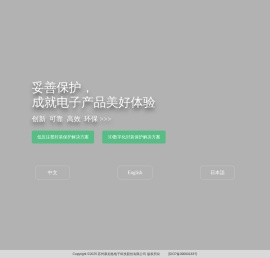 苏州康尼格电子科技股份有限公司